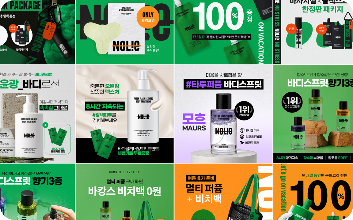 광고 소재