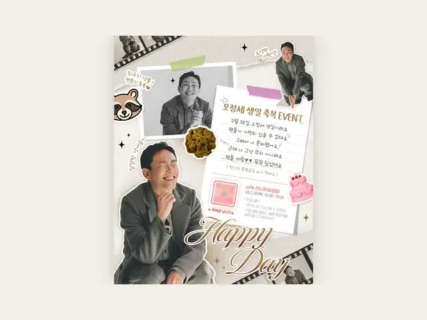 하온앤잇 디자이너 이벤트 배너 포트폴리오 - 생일 카페 이벤트