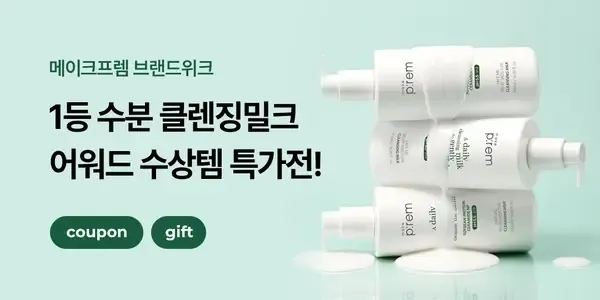 호성 디자이너 뷰티 프로모션 배너 포트폴리오 - 미샤 멤버십 데이