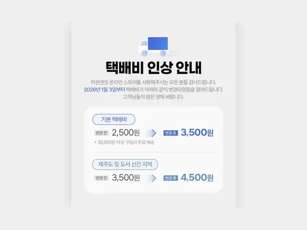 김하림 디자이너 배너 포트폴리오 - 연말 라이브 롤링배너