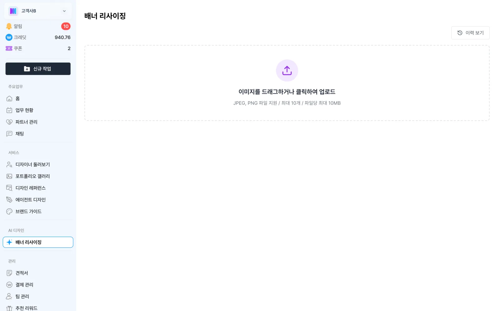 원본 배너를 올리는 화면