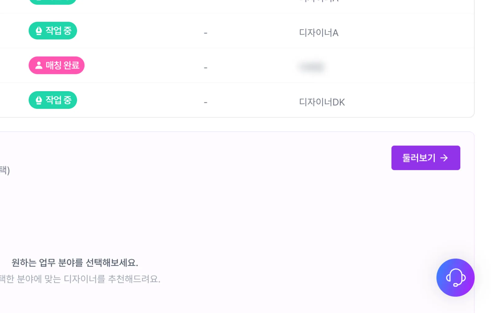 화면 우측 하단의 문의 말풍선 아이콘