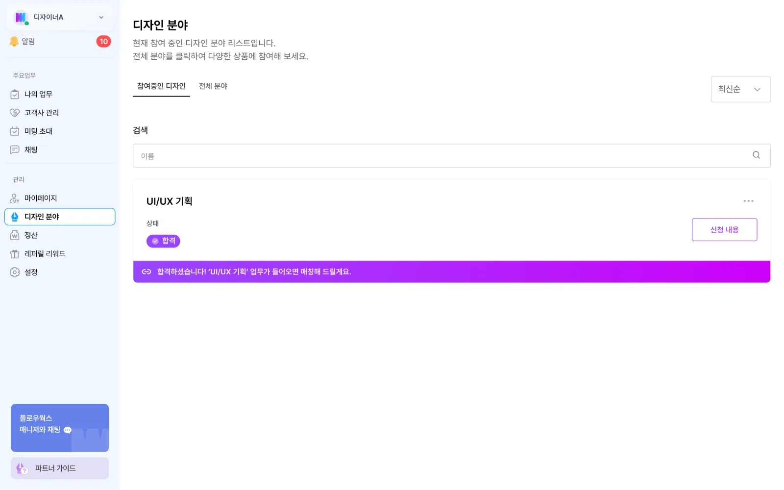 참여중인 상품 메뉴 화면