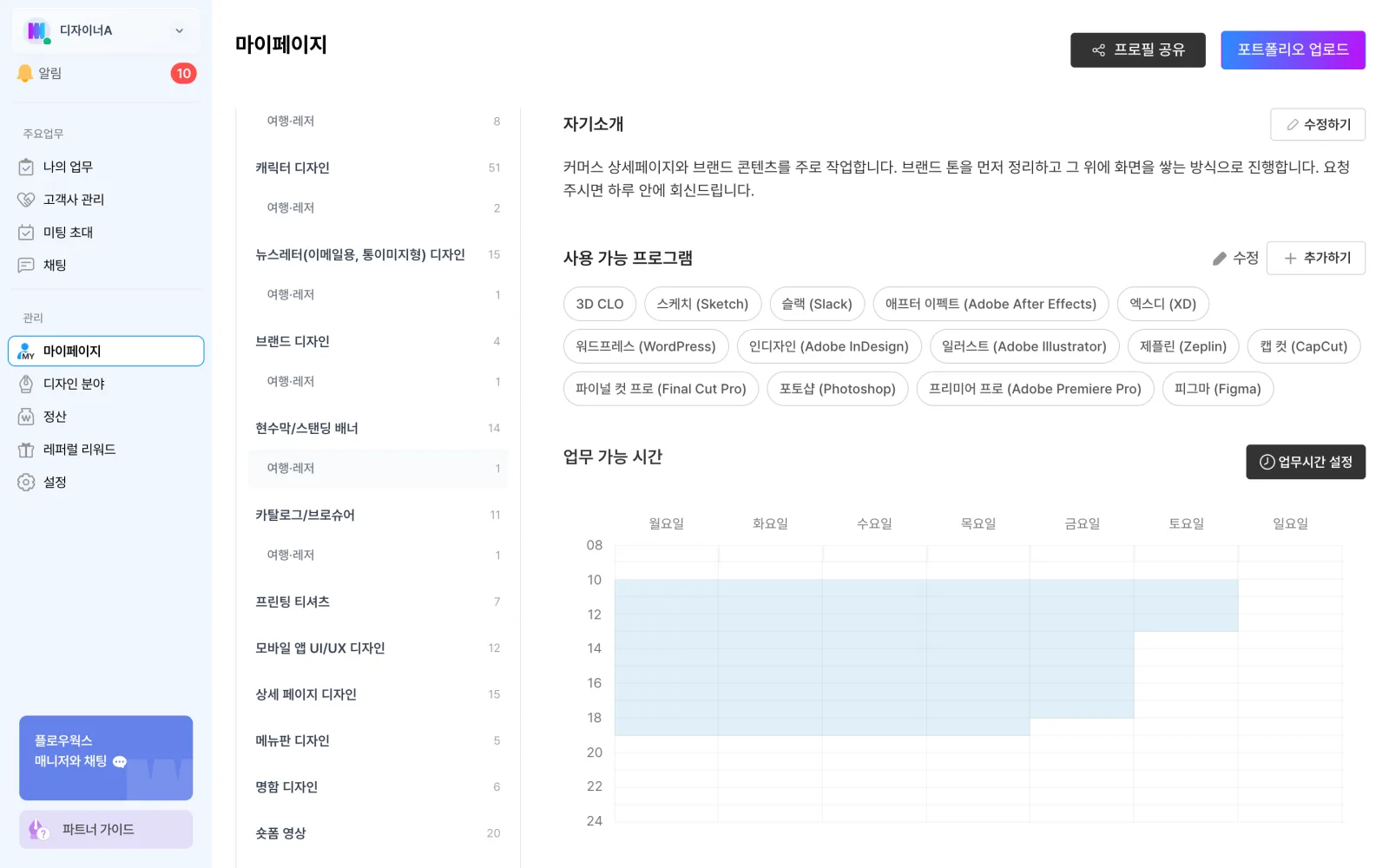 폴더별로 정리된 포트폴리오 목록