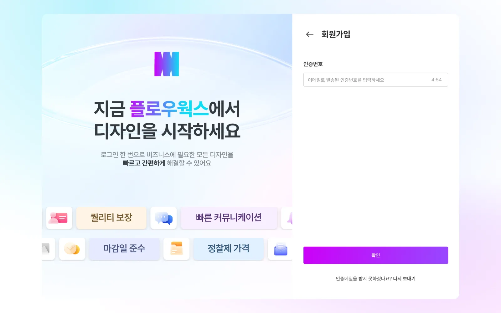 이메일로 전달된 인증번호 입력 화면