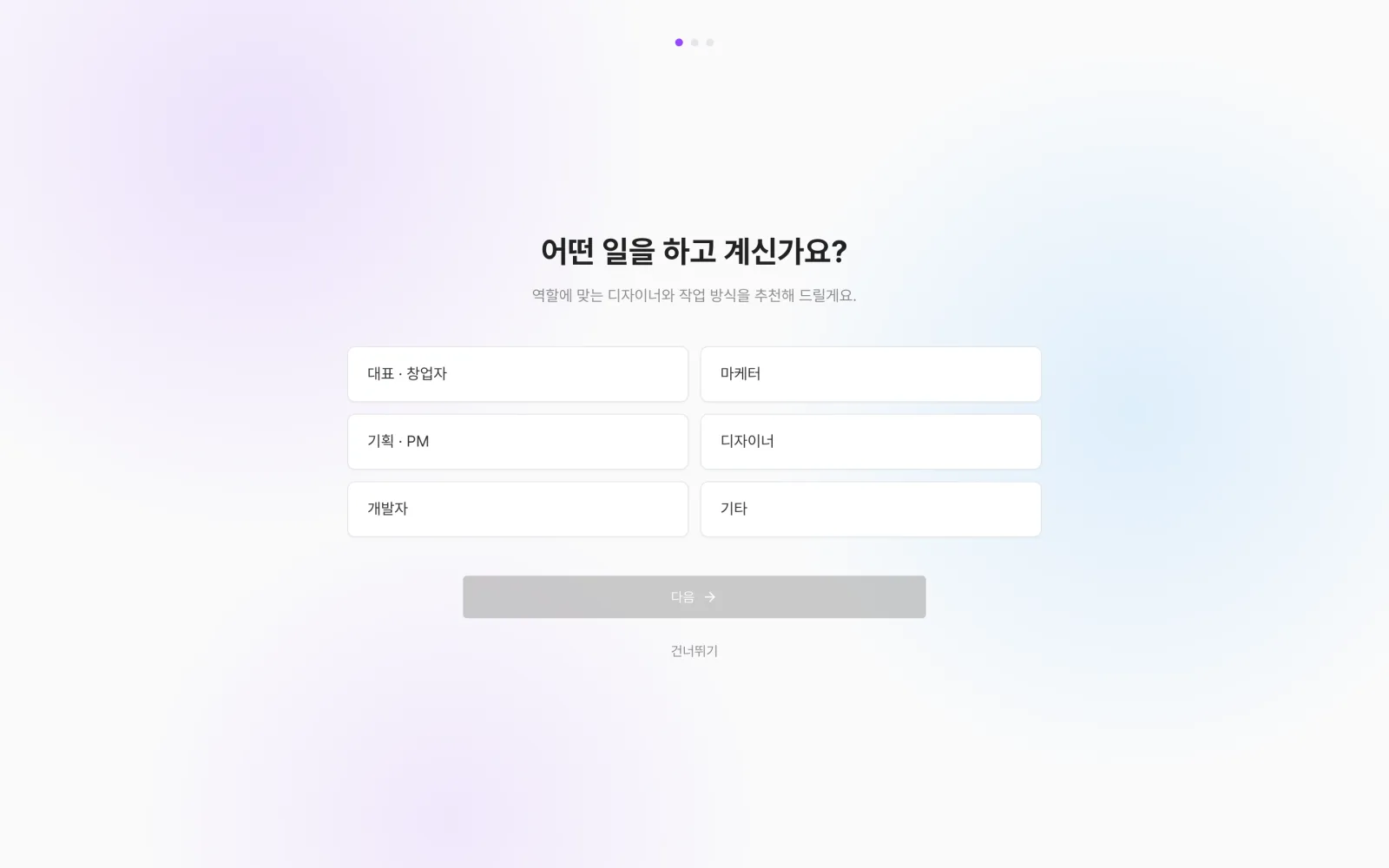 회원가입 완료 화면