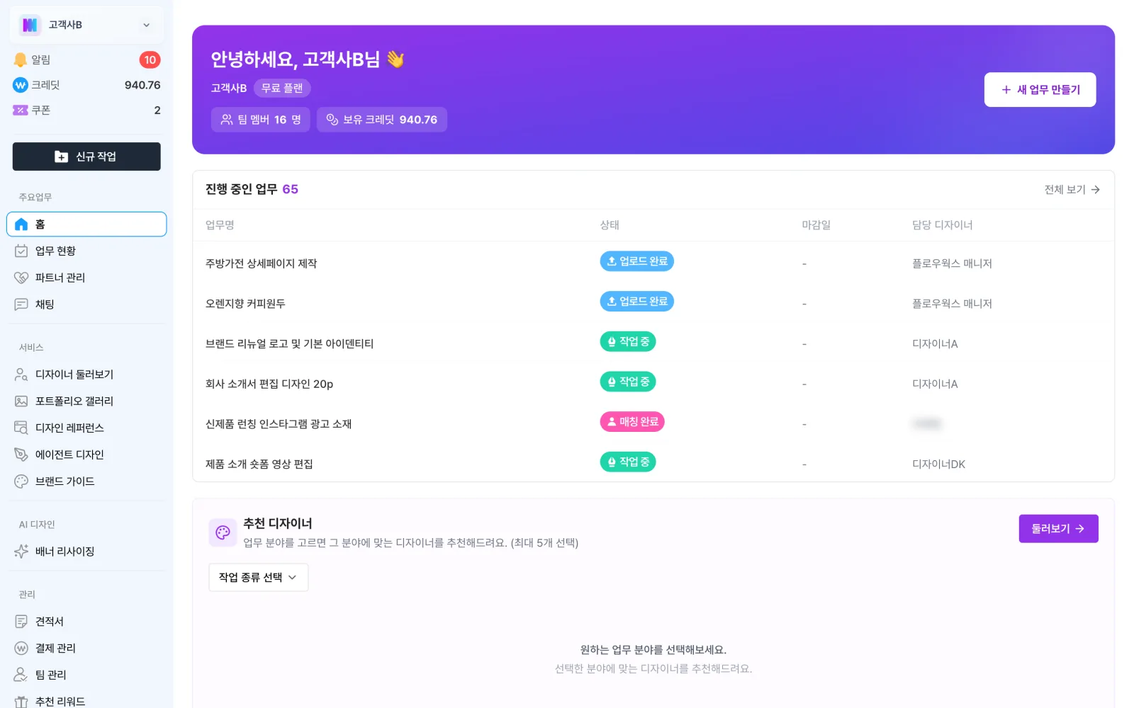 홈 화면의 해야 할 일