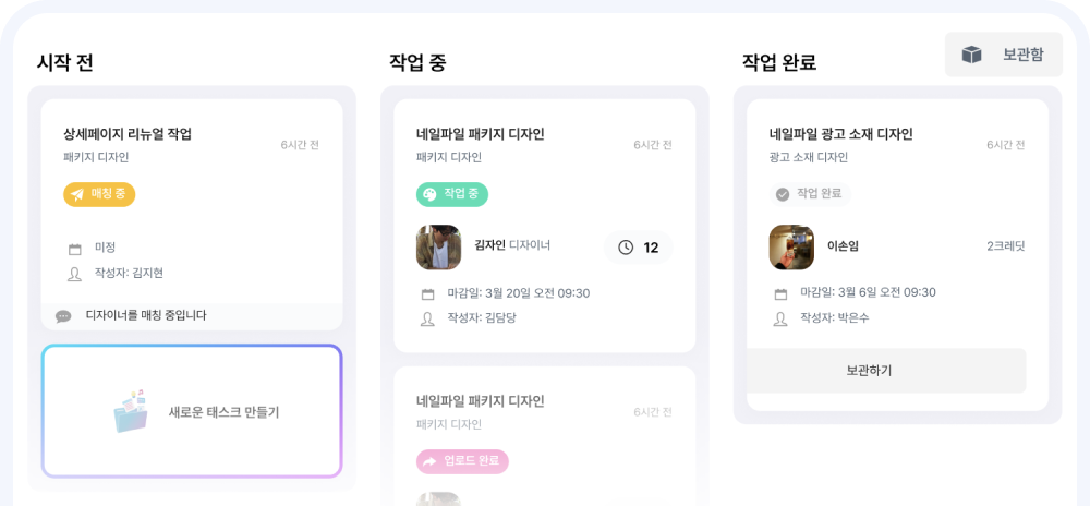 업무 칸반보드 - 시작 전, 작업 중, 작업 완료